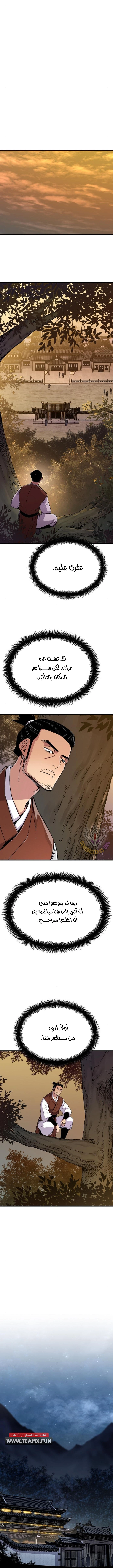 Reborn As The Heavenly Demon chapter 73 — page 15