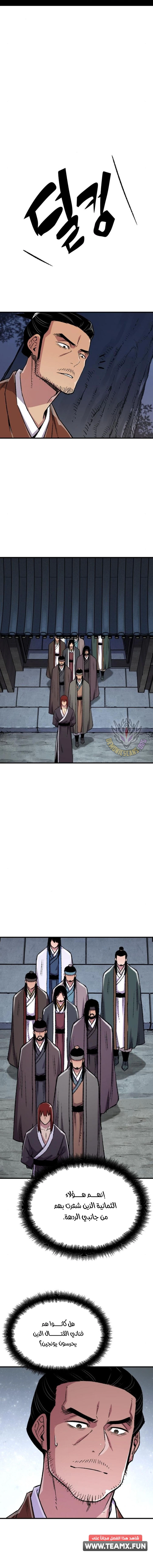 Reborn As The Heavenly Demon chapter 73 — page 16