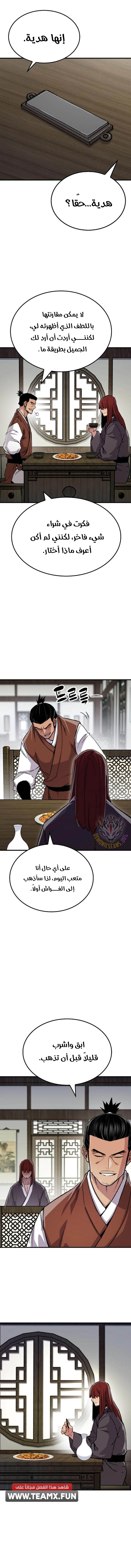 Reborn As The Heavenly Demon chapter 76 — page 13