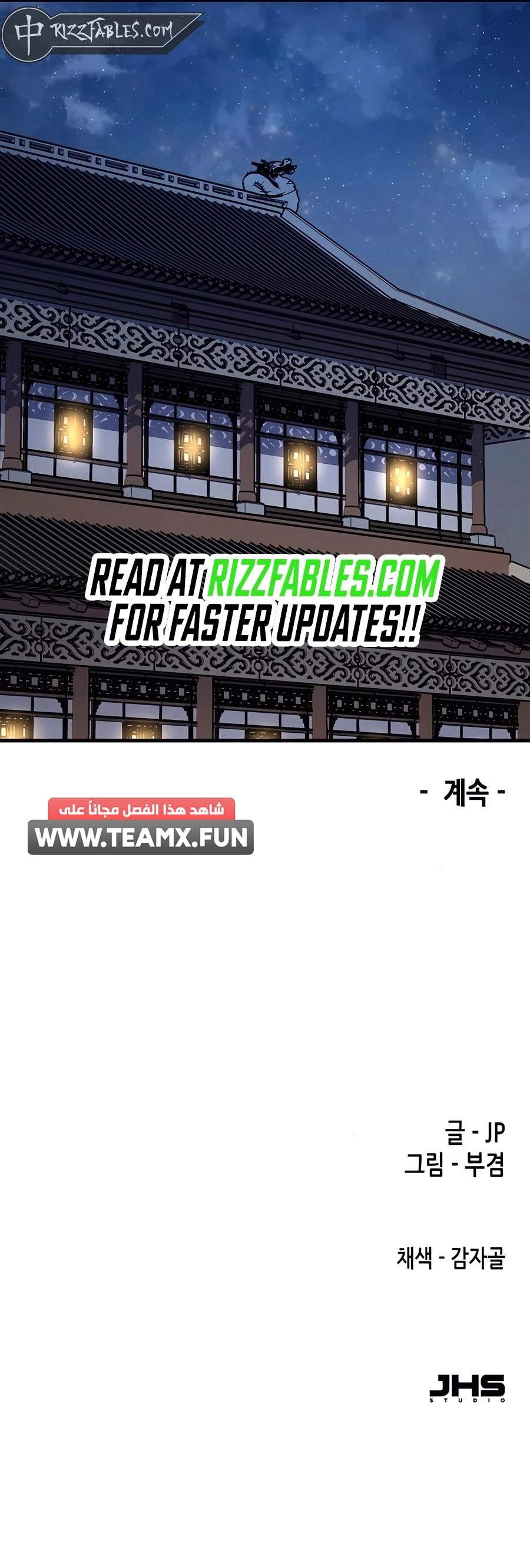 Reborn As The Heavenly Demon chapter 77 — page 17