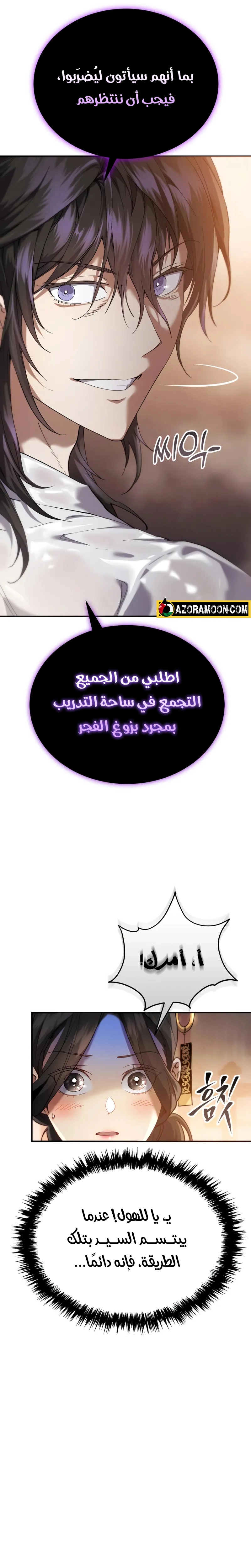 The Heavenly Demon Wants a Quiet Life الفصل 59 — صفحة 27