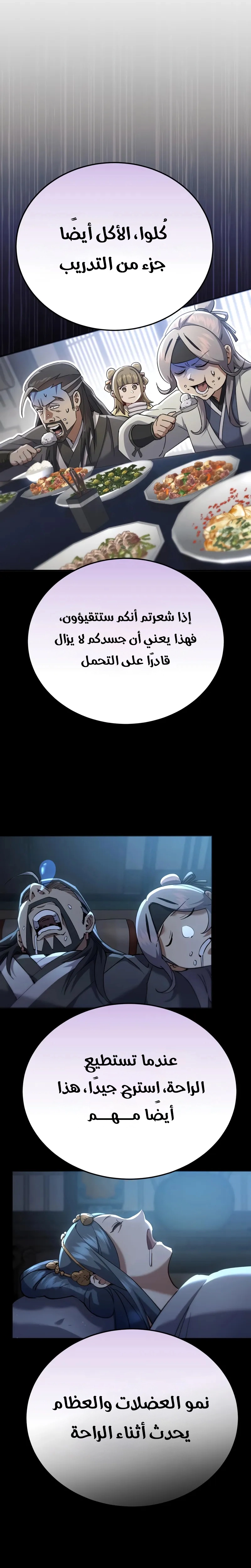 The Heavenly Demon Wants a Quiet Life الفصل 59 — صفحة 31