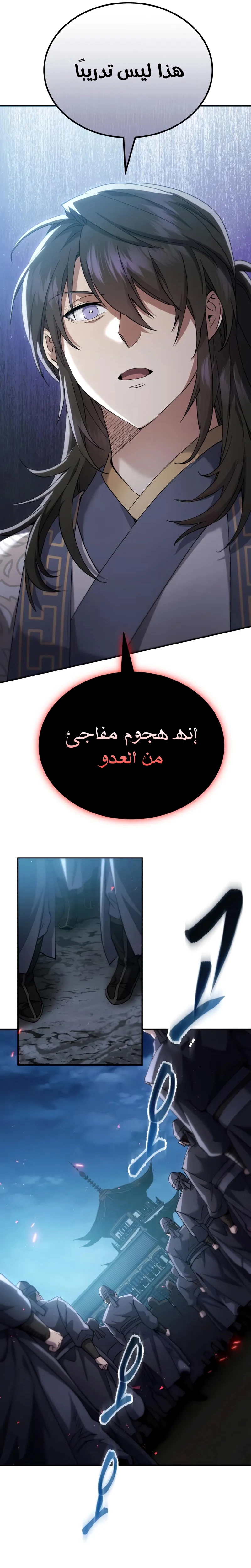 The Heavenly Demon Wants a Quiet Life الفصل 59 — صفحة 35