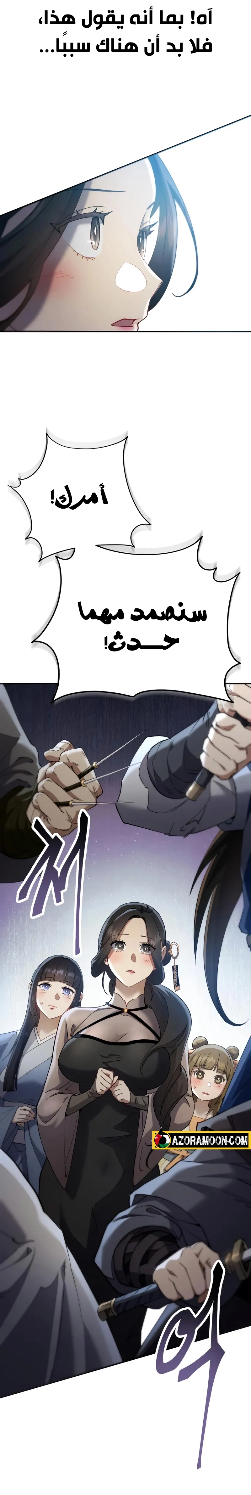 The Heavenly Demon Wants a Quiet Life الفصل 59 — صفحة 39