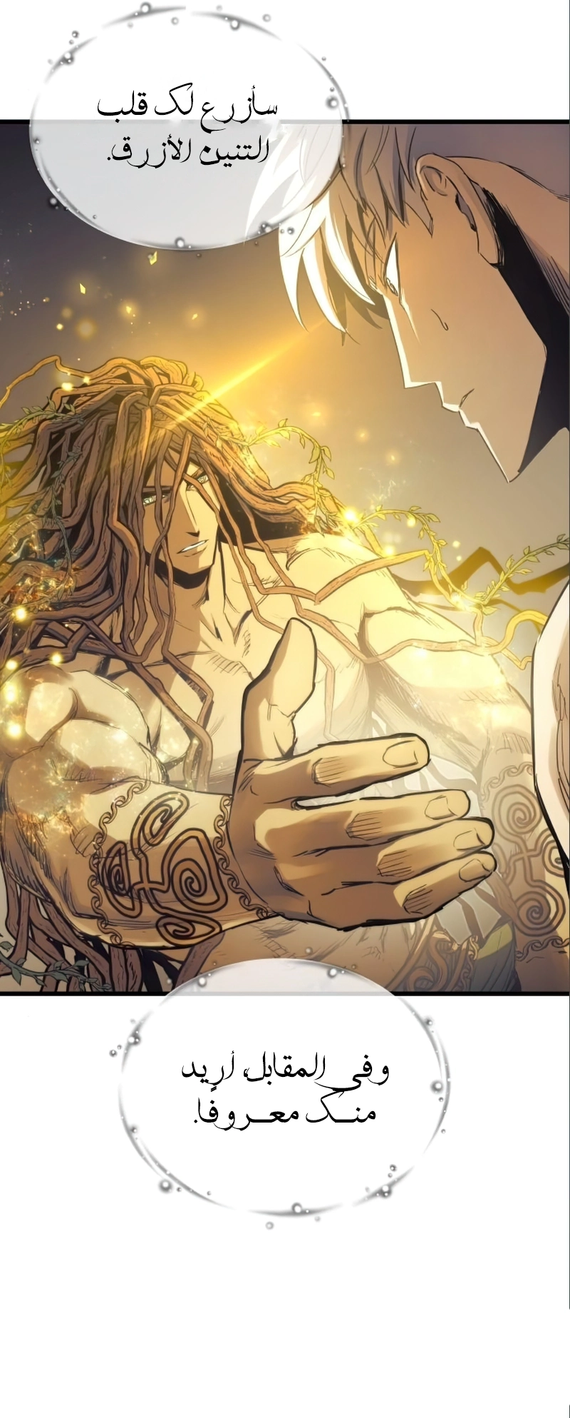 Reincarnation of the Suicidal Battle God الفصل 71 — صفحة 9