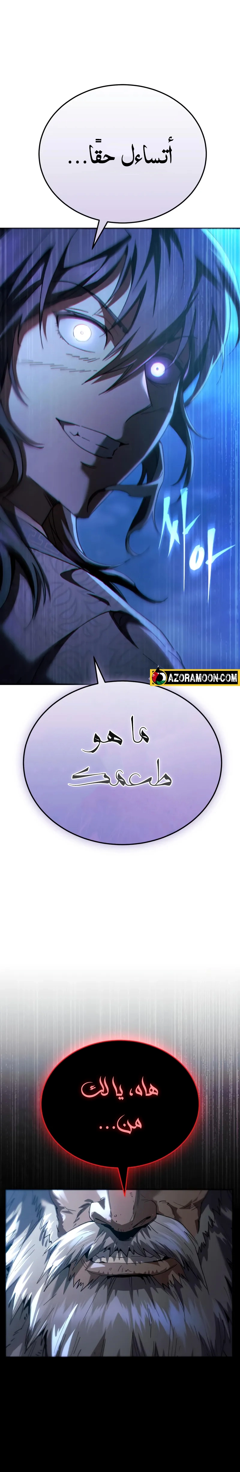 The Heavenly Demon Wants a Quiet Life الفصل 59 — صفحة 45