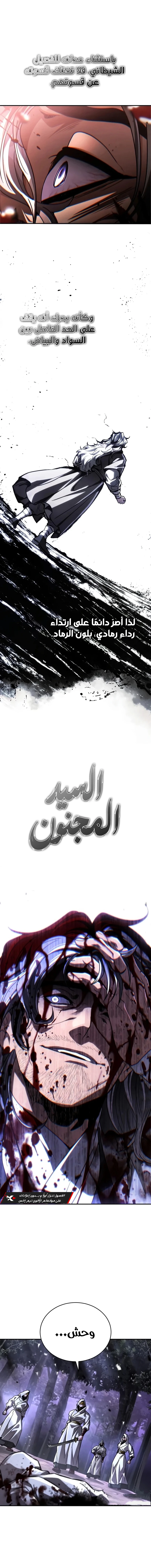 Reincarnation of the Fist King الفصل 61 — صفحة 3