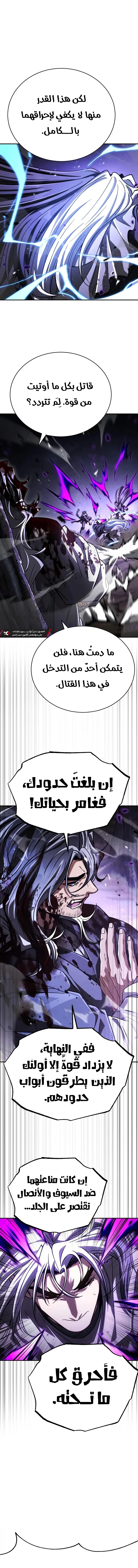 Reincarnation of the Fist King الفصل 61 — صفحة 12