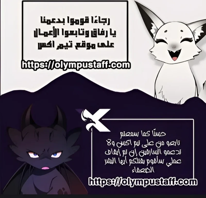 Reincarnation of the Fist King الفصل 61 — صفحة 20