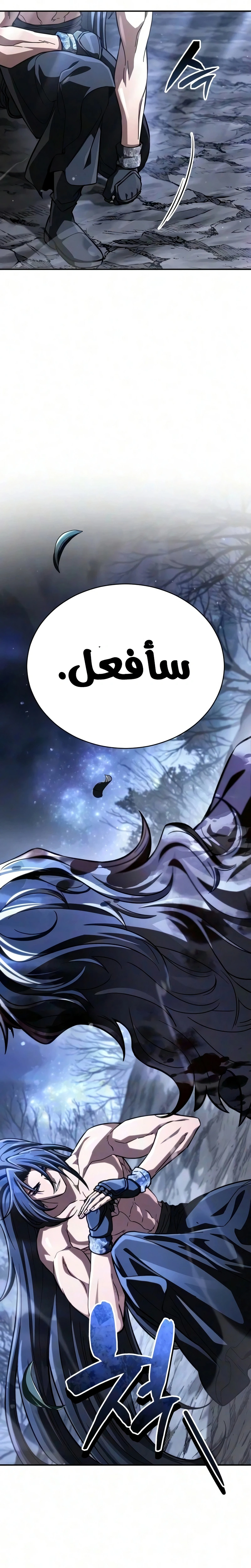 Reincarnation of the Fist King الفصل 62 — صفحة 4
