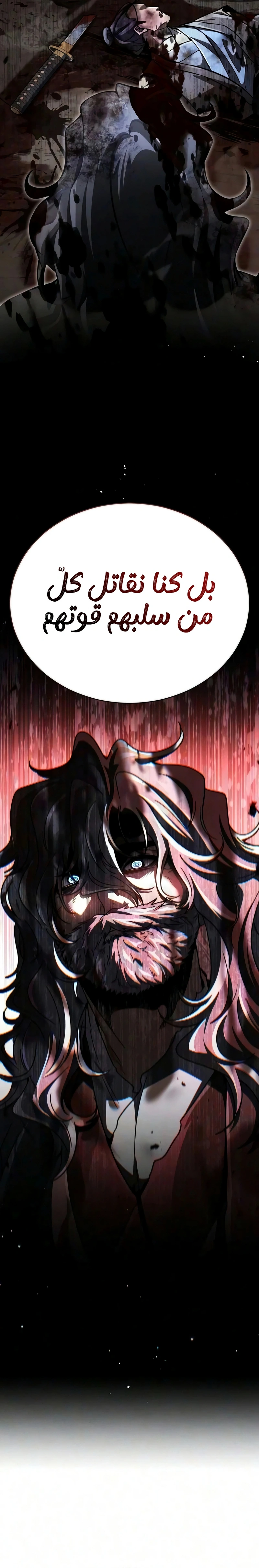 Reincarnation of the Fist King الفصل 62 — صفحة 9