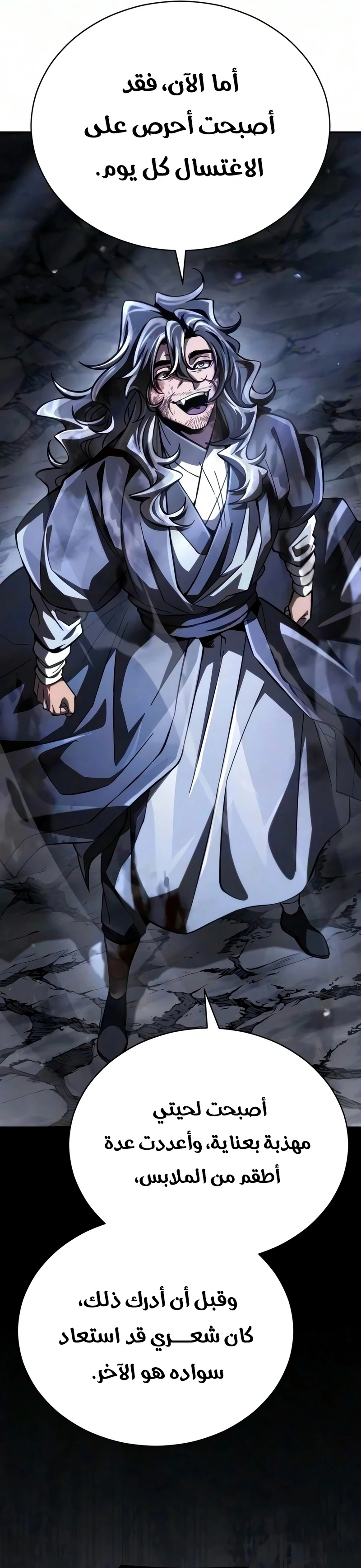 Reincarnation of the Fist King الفصل 62 — صفحة 13