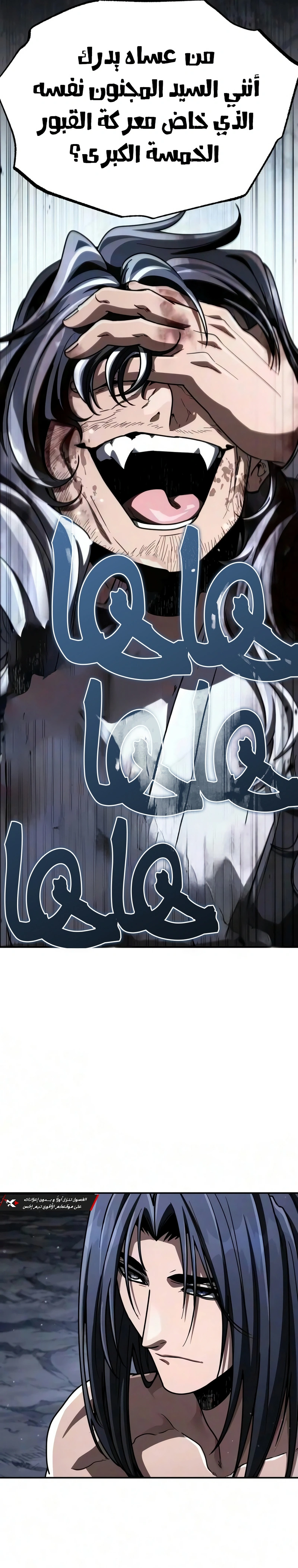 Reincarnation of the Fist King الفصل 62 — صفحة 14