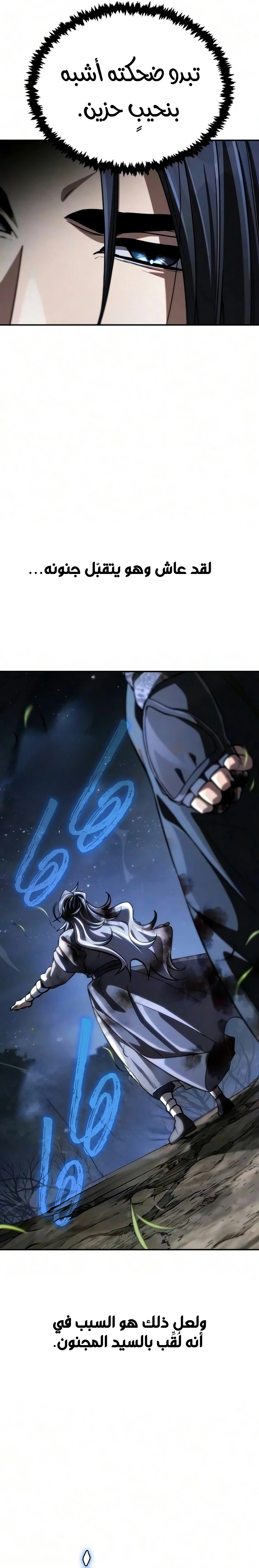 Reincarnation of the Fist King الفصل 62 — صفحة 15
