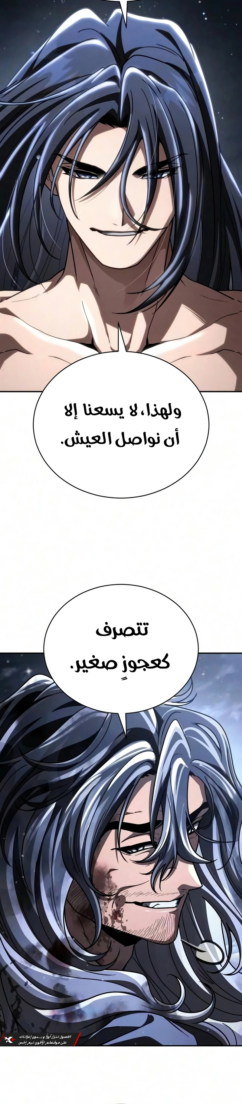 Reincarnation of the Fist King الفصل 62 — صفحة 18