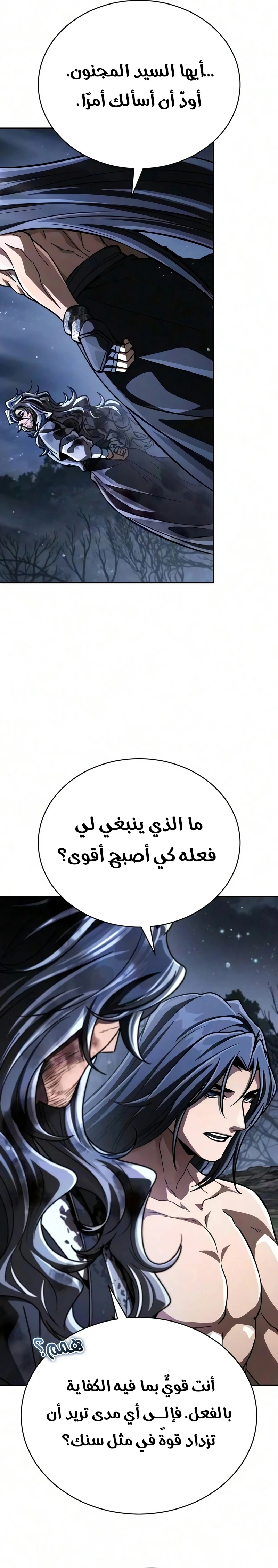 Reincarnation of the Fist King الفصل 62 — صفحة 19