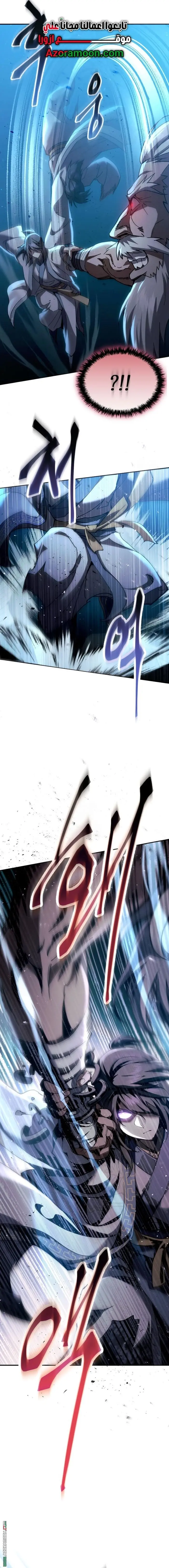 The Heavenly Demon Wants a Quiet Life الفصل 60 — صفحة 8