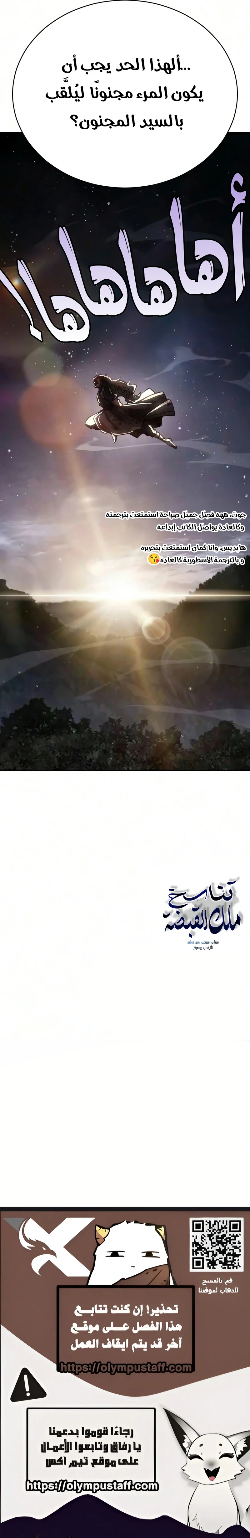 Reincarnation of the Fist King الفصل 62 — صفحة 47