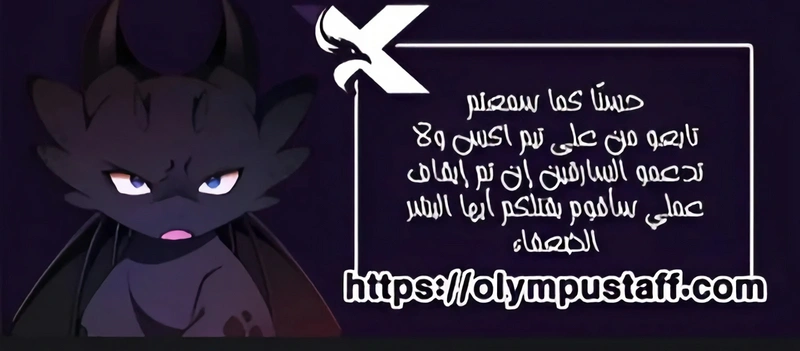 Reincarnation of the Fist King الفصل 62 — صفحة 48