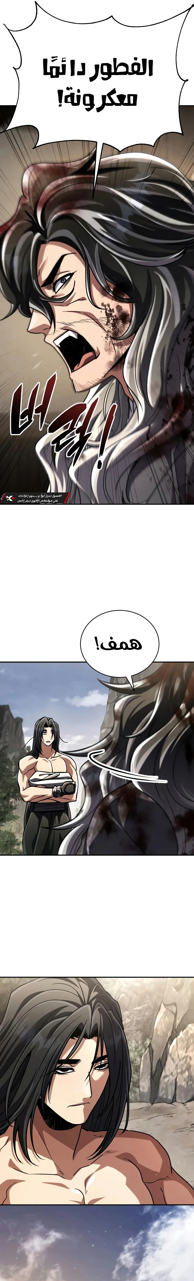 Reincarnation of the Fist King الفصل 63 — صفحة 5