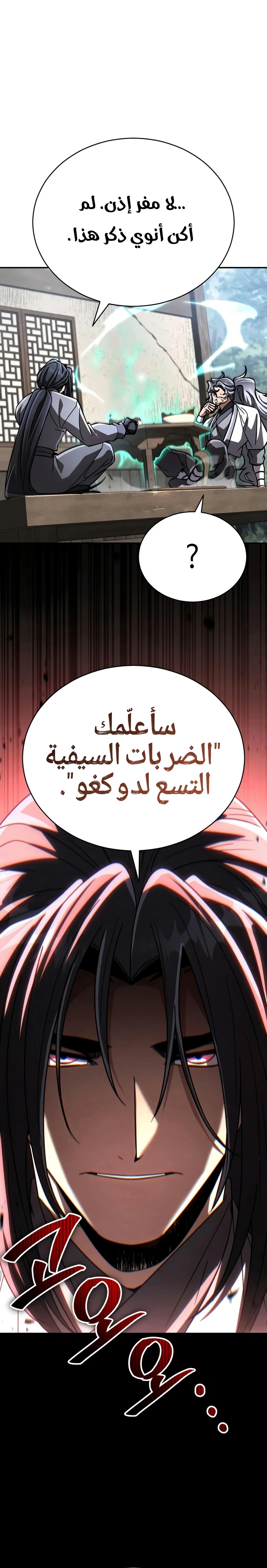 Reincarnation of the Fist King الفصل 63 — صفحة 16