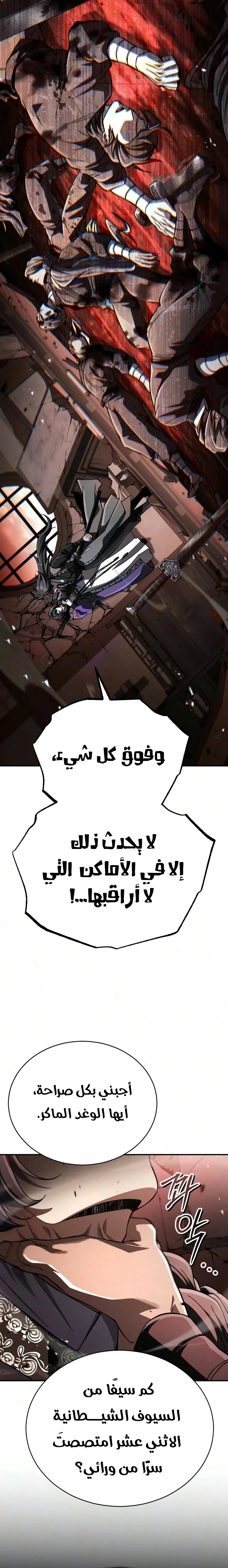 Reincarnation of the Fist King الفصل 64 — صفحة 4