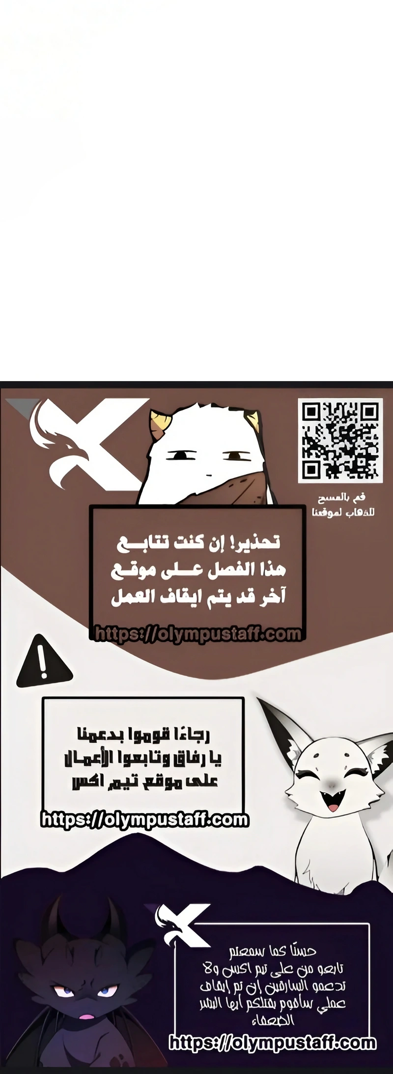 Reincarnation of the Fist King الفصل 64 — صفحة 36