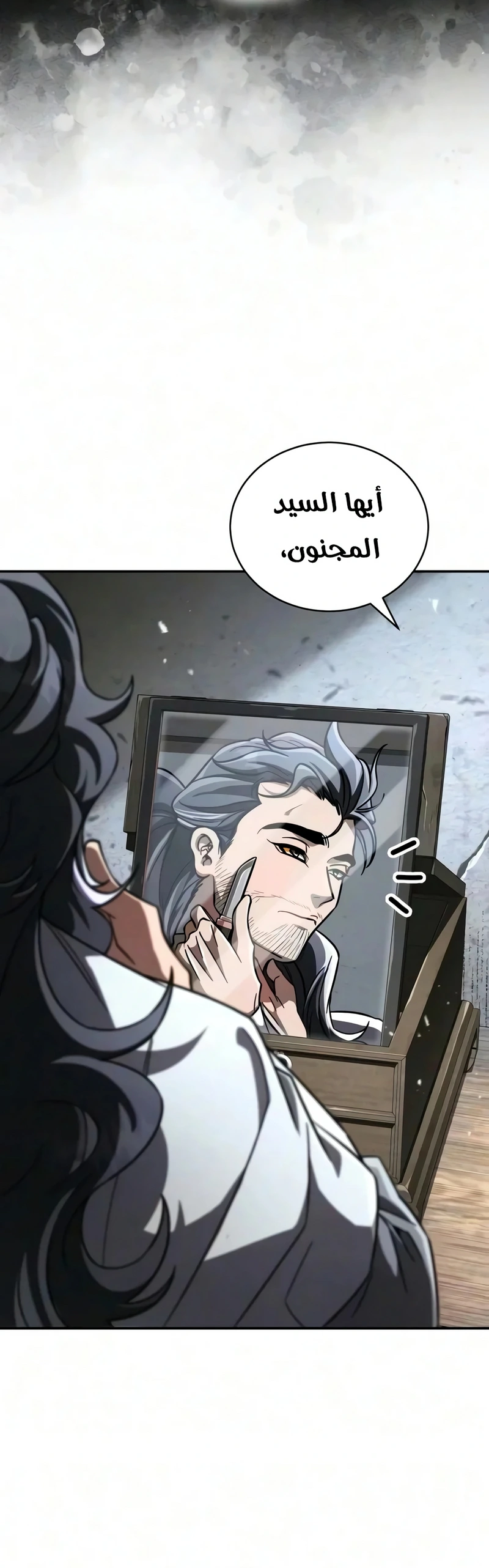 Reincarnation of the Fist King الفصل 66 — صفحة 15