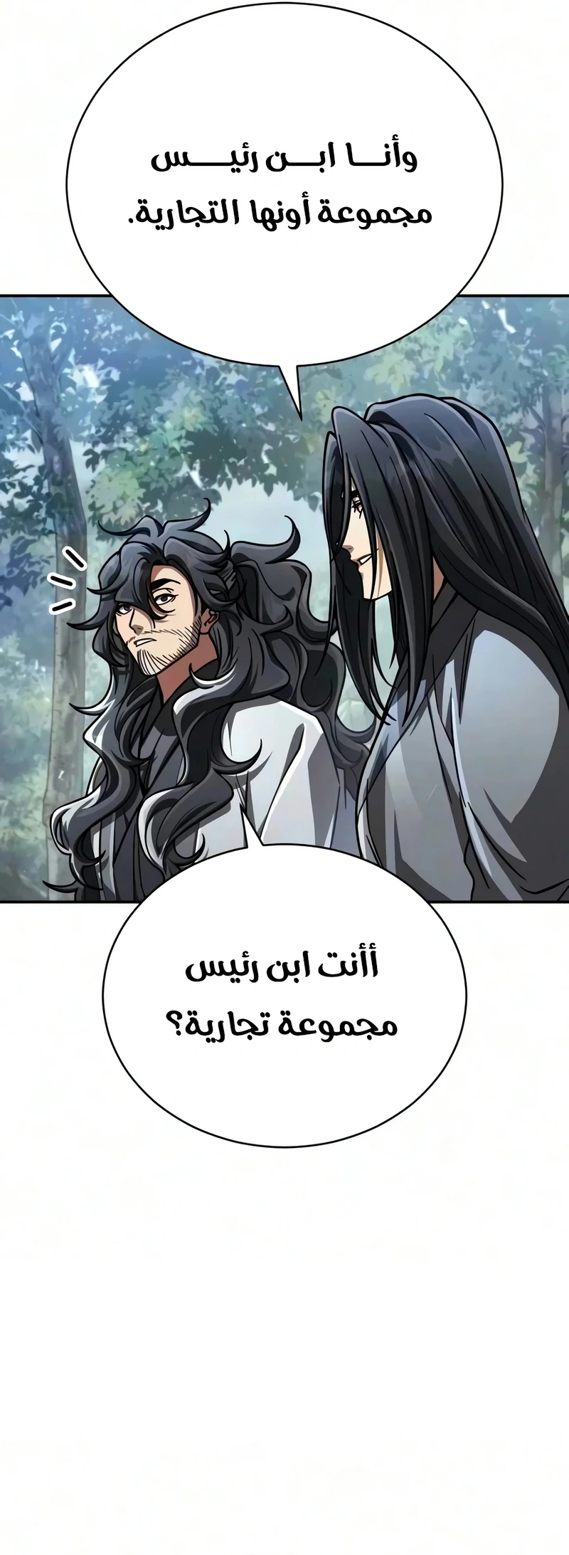 Reincarnation of the Fist King الفصل 66 — صفحة 31