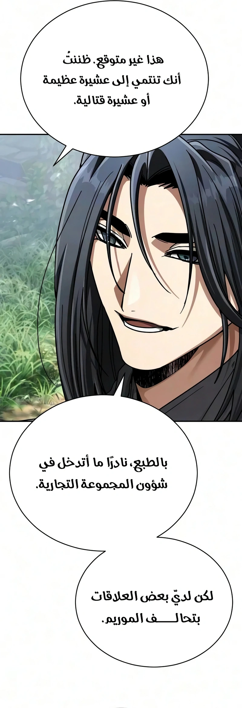 Reincarnation of the Fist King الفصل 66 — صفحة 32