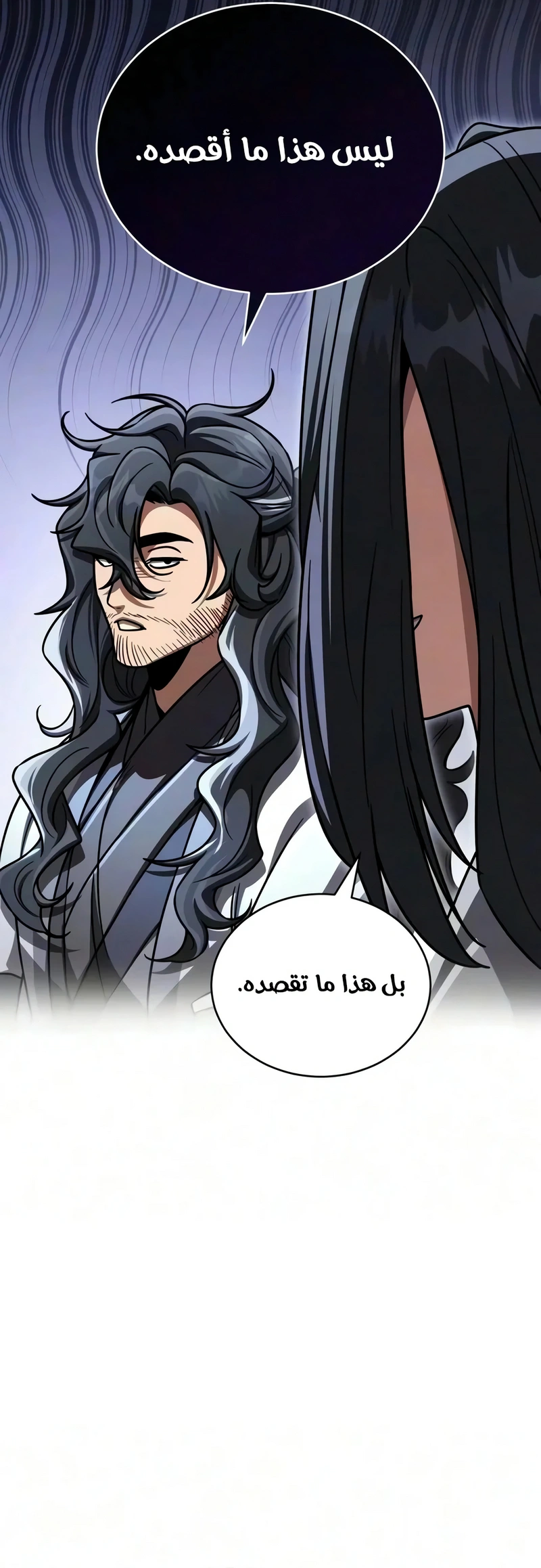 Reincarnation of the Fist King الفصل 66 — صفحة 47