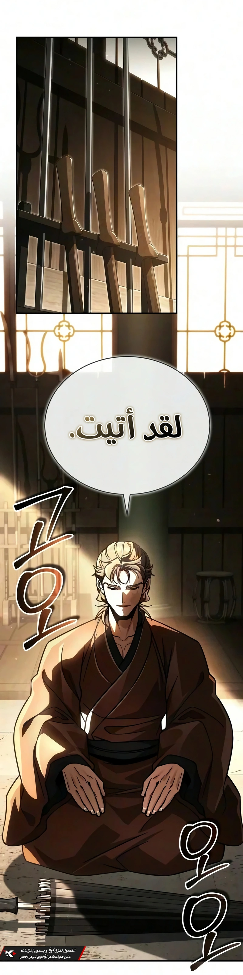 Reincarnation of the Fist King الفصل 66 — صفحة 56