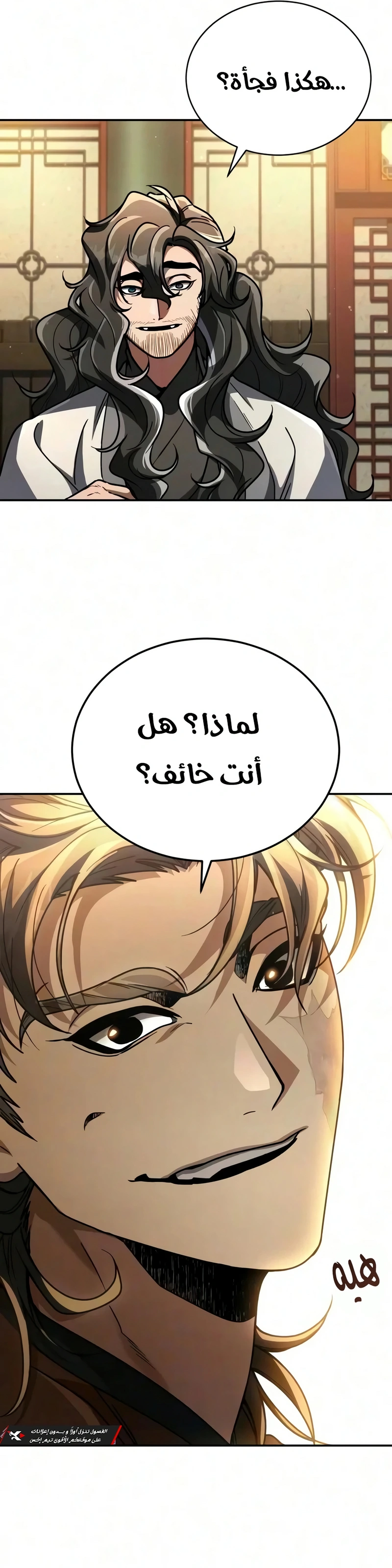 Reincarnation of the Fist King الفصل 66 — صفحة 66