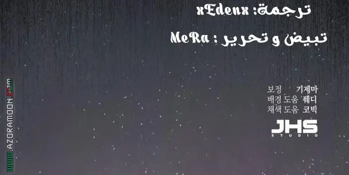 The Heavenly Demon Wants a Quiet Life الفصل 60 — صفحة 24