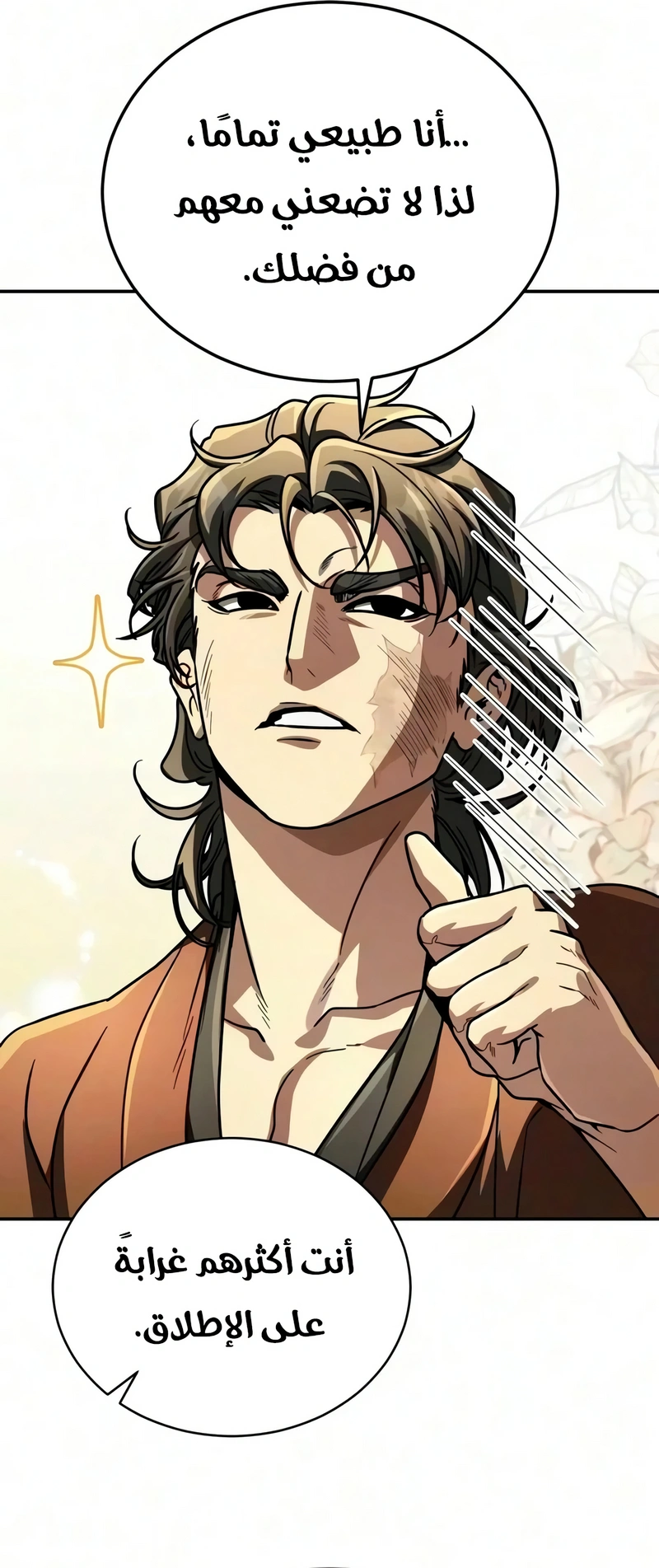 Reincarnation of the Fist King الفصل 66 — صفحة 69