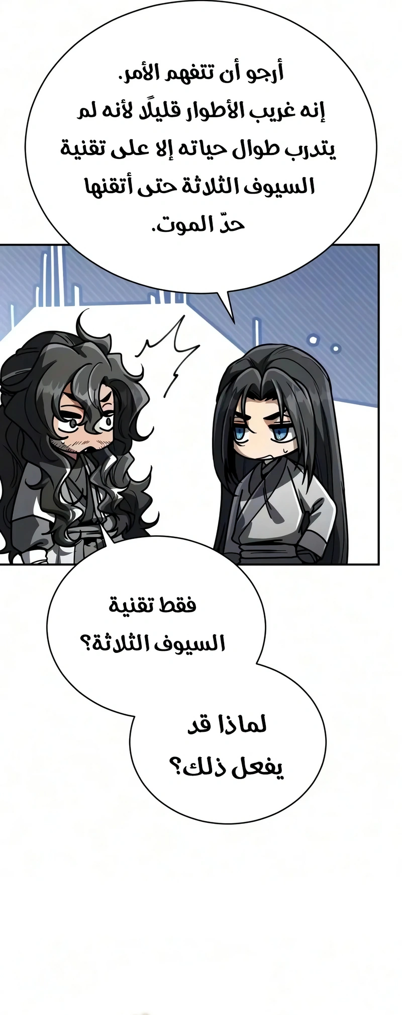 Reincarnation of the Fist King الفصل 66 — صفحة 70