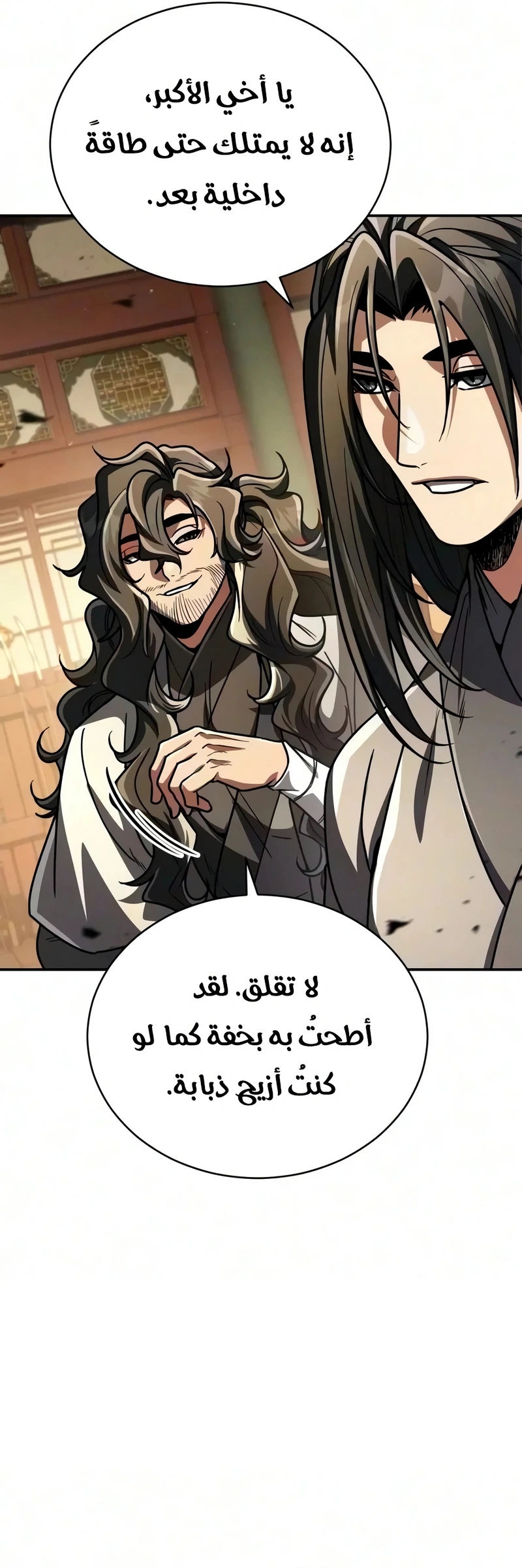 Reincarnation of the Fist King الفصل 66 — صفحة 78