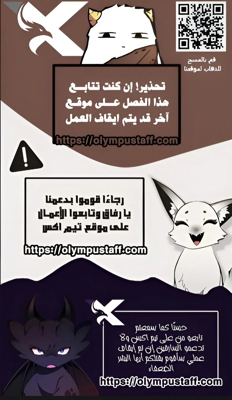 Reincarnation of the Fist King الفصل 66 — صفحة 84