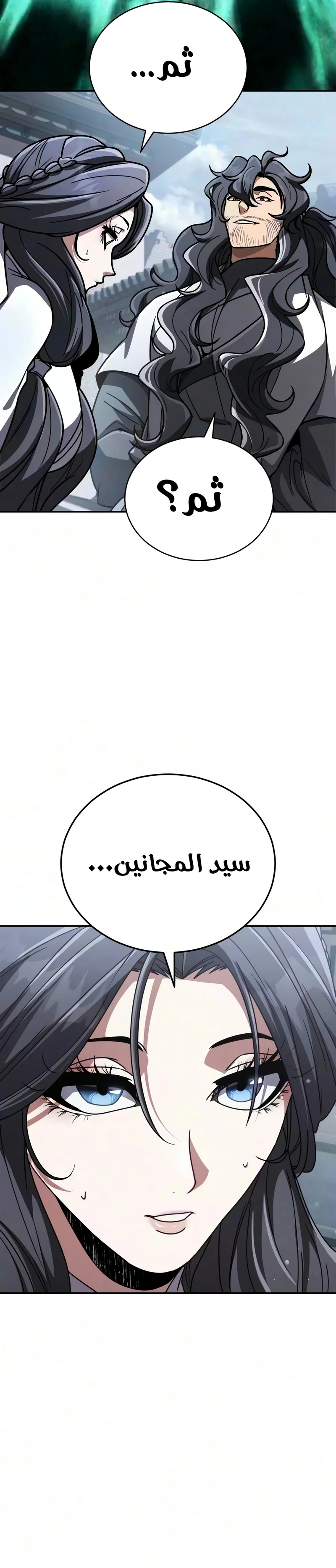 Reincarnation of the Fist King الفصل 67 — صفحة 29