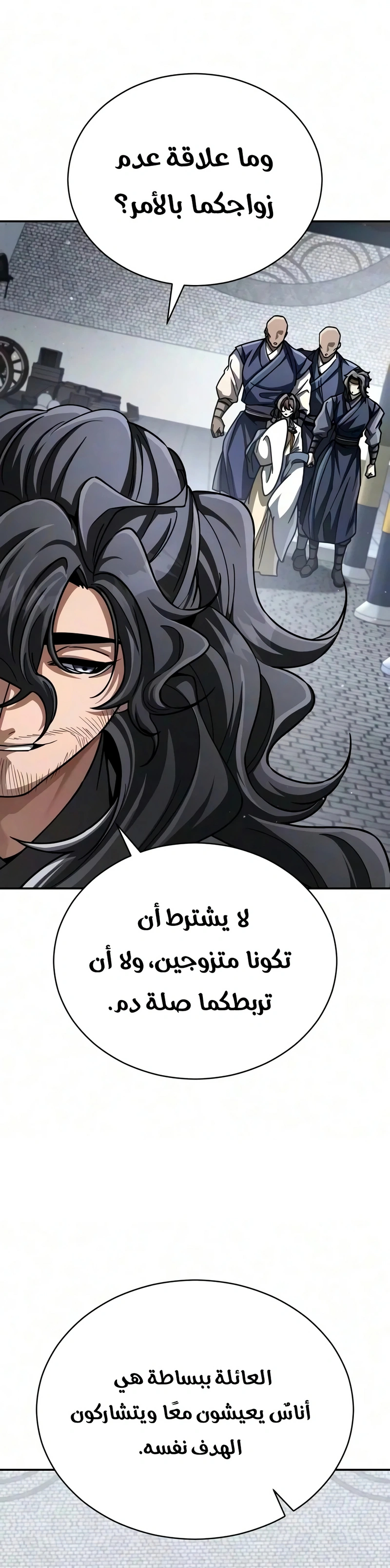 Reincarnation of the Fist King الفصل 67 — صفحة 36
