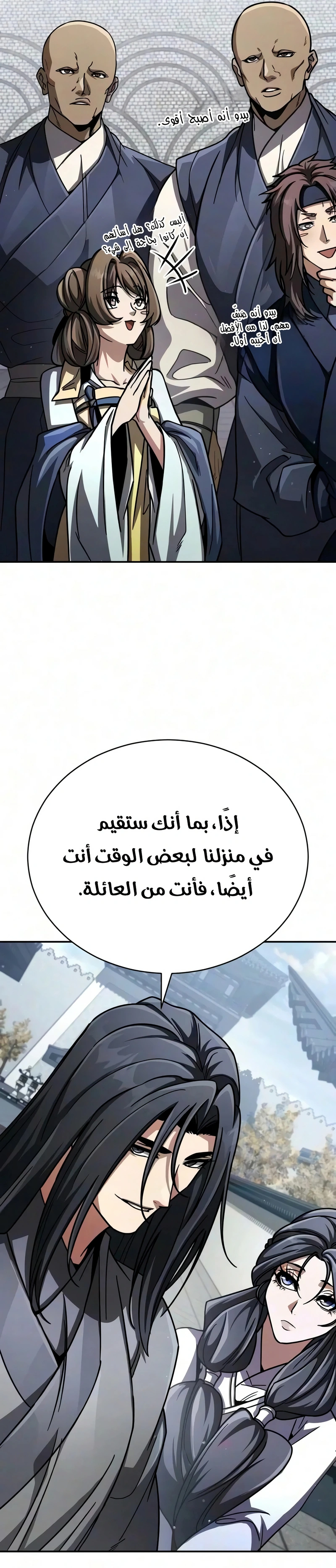 Reincarnation of the Fist King الفصل 67 — صفحة 37