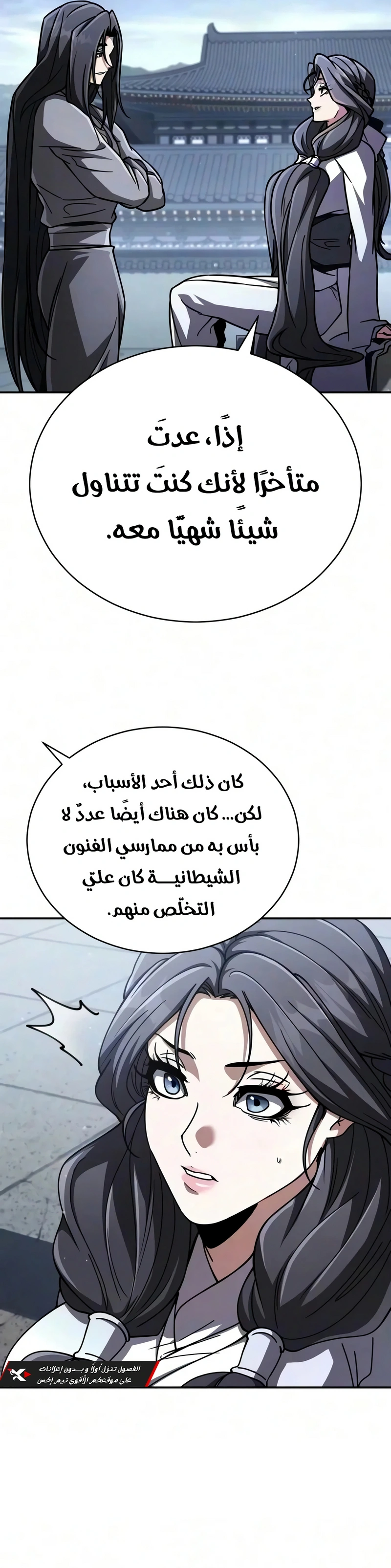 Reincarnation of the Fist King الفصل 67 — صفحة 50