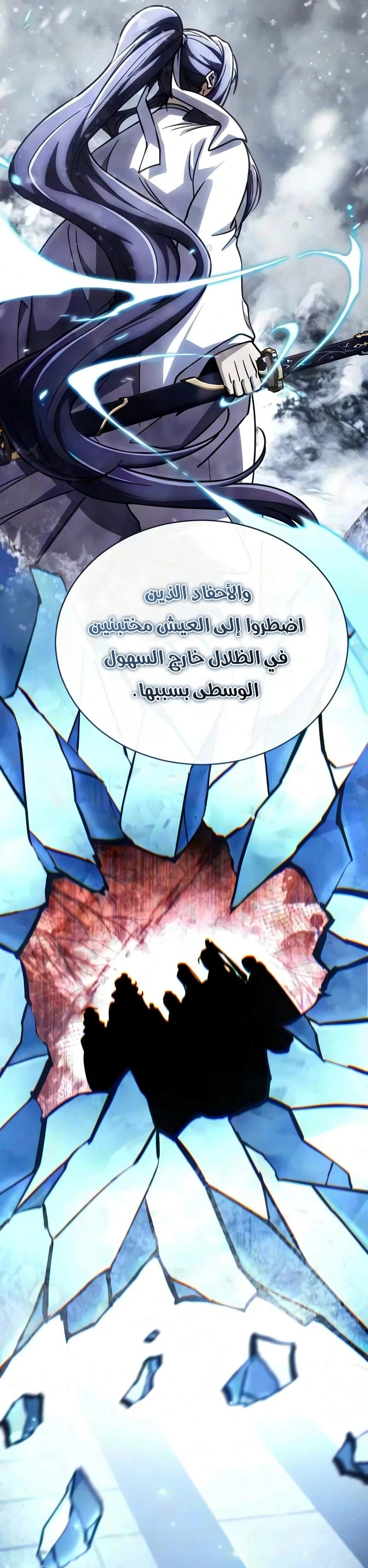 Reincarnation of the Fist King الفصل 67 — صفحة 53