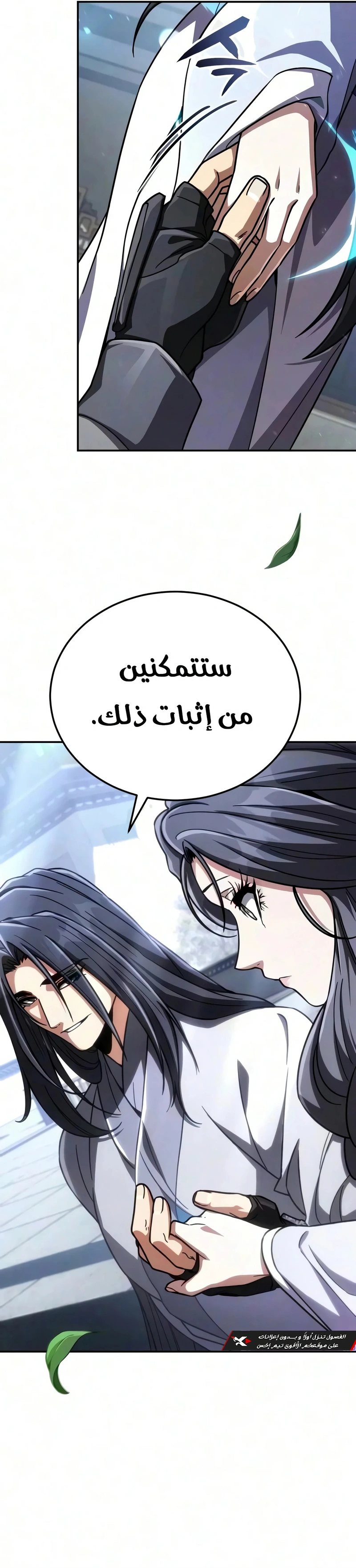 Reincarnation of the Fist King الفصل 67 — صفحة 56