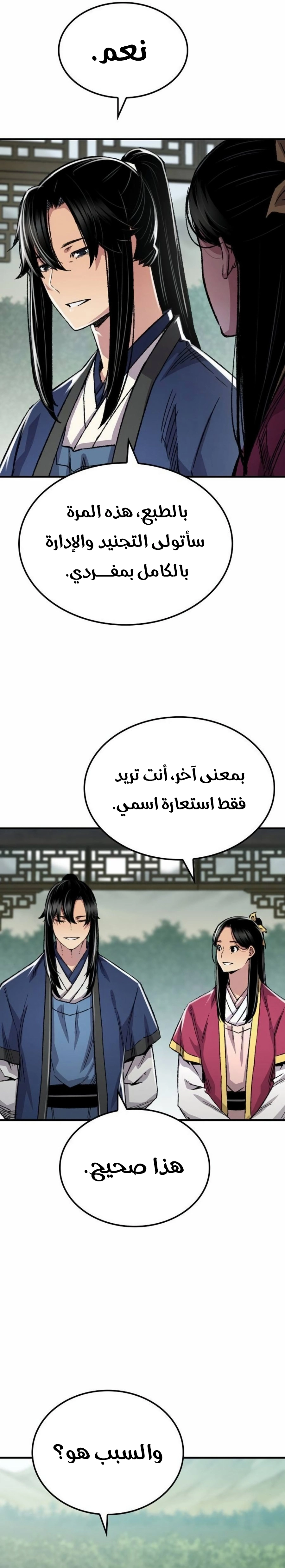 Reborn As The Heavenly Demon chapter 85 — page 2