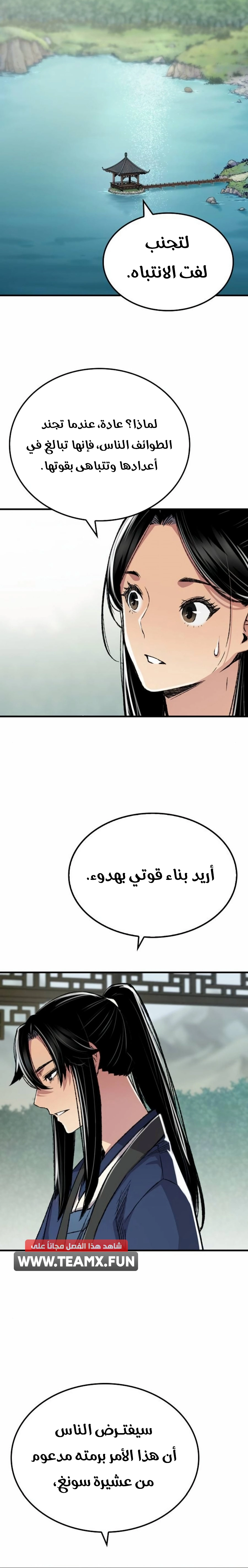 Reborn As The Heavenly Demon chapter 85 — page 3