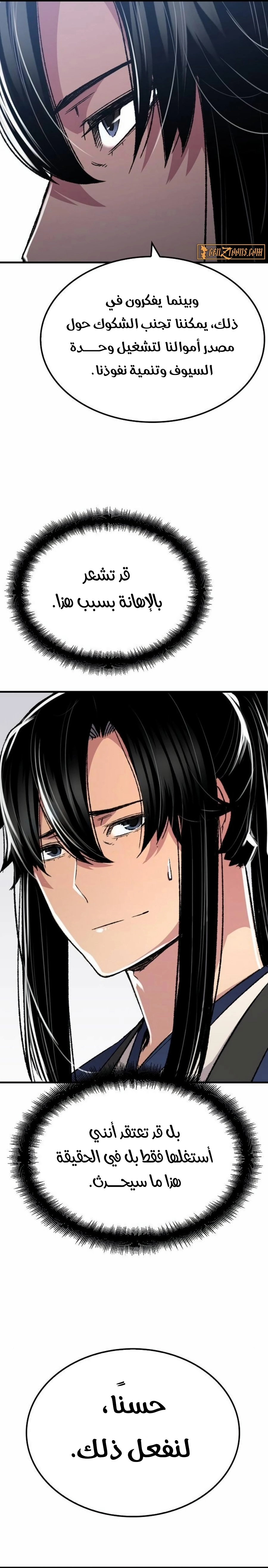 Reborn As The Heavenly Demon chapter 85 — page 4