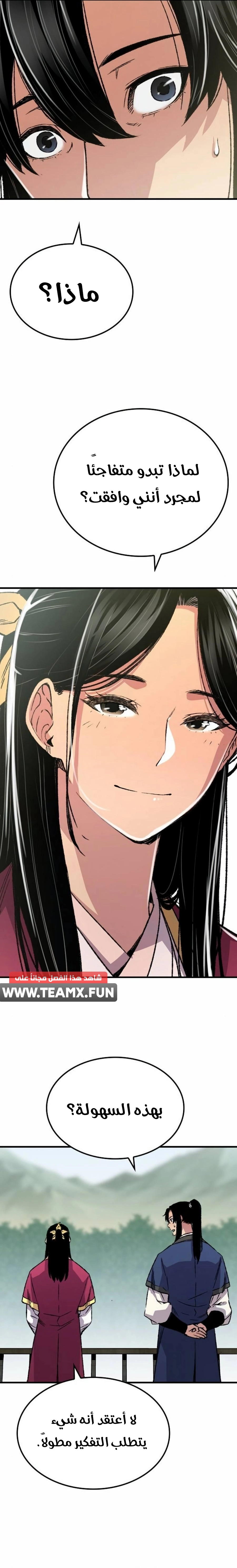 Reborn As The Heavenly Demon chapter 85 — page 5