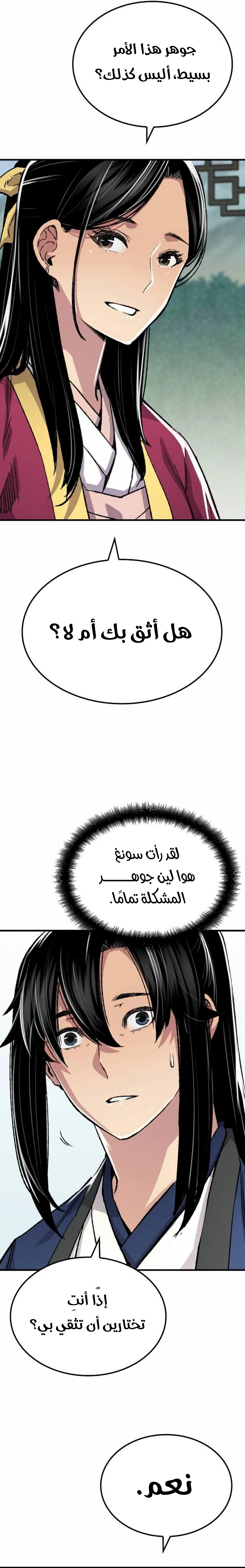 Reborn As The Heavenly Demon chapter 85 — page 6
