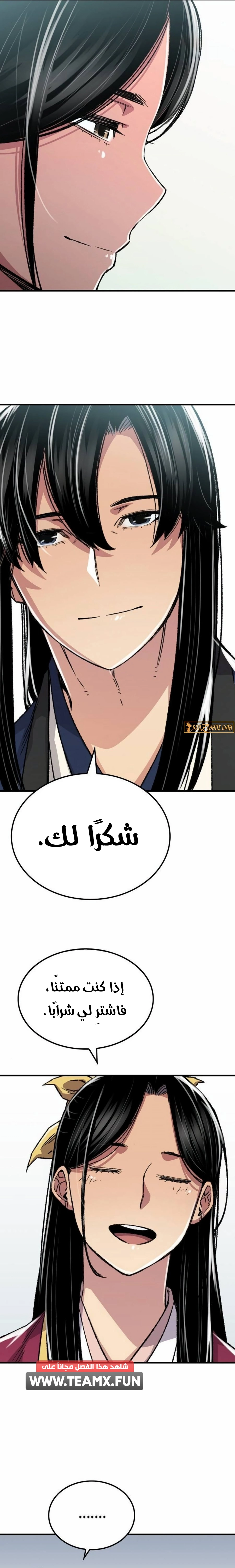 Reborn As The Heavenly Demon chapter 85 — page 7